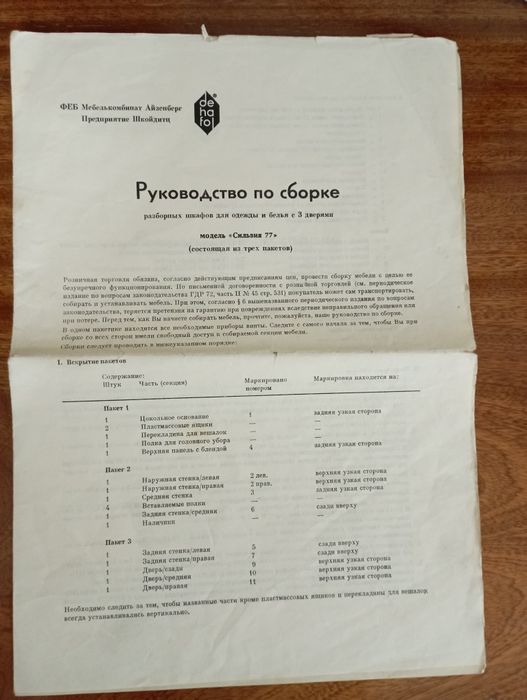 Спальный гарнитур