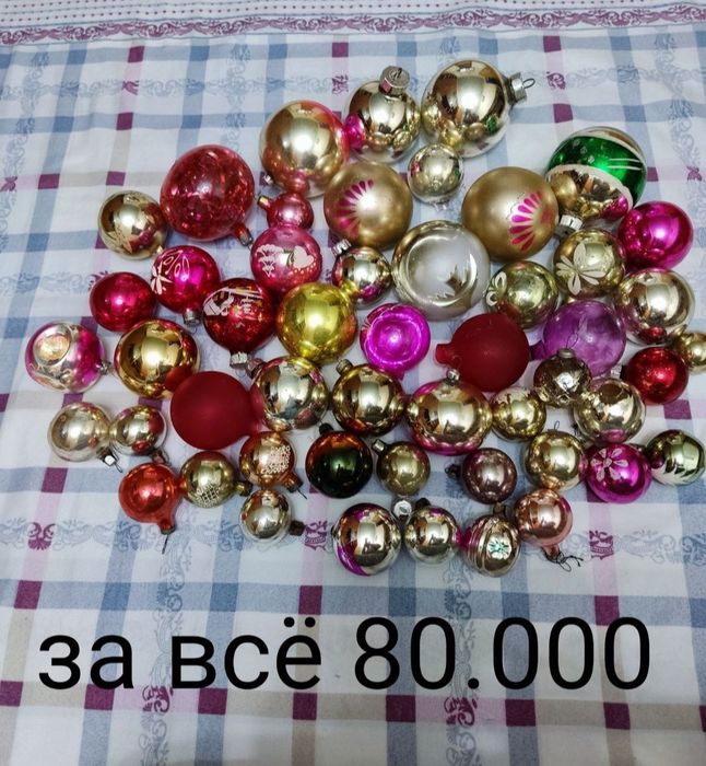 Советские ёлочные игрушки