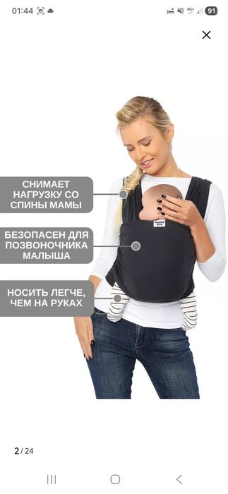 Слинг для новорожденных
