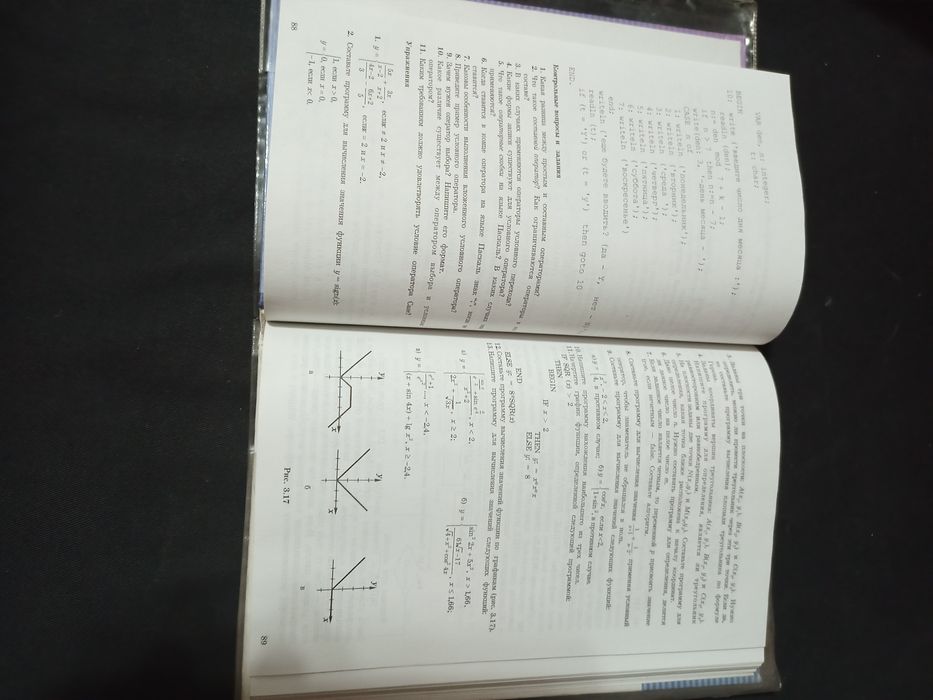 Вычислительной техники