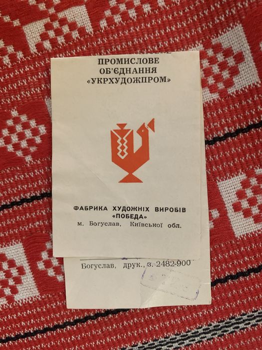 Рушник новый СССР