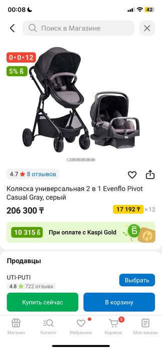 Продам коляску evenflo travel system 3в1