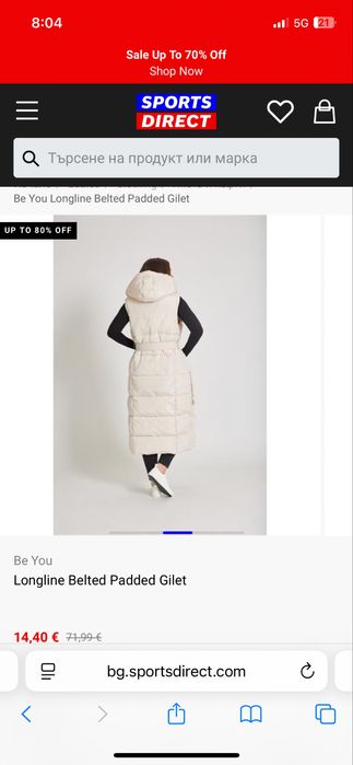 Дамски елек be you