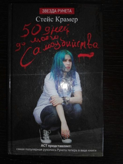Продам книгу современную