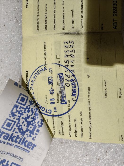 Продавам акумулатор 45Ач.