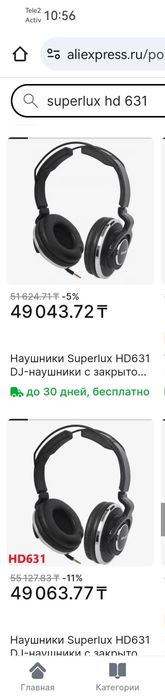 Диджейские наушники