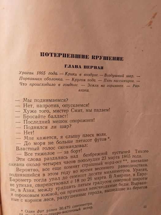 Жюль Верн Таинственный остров