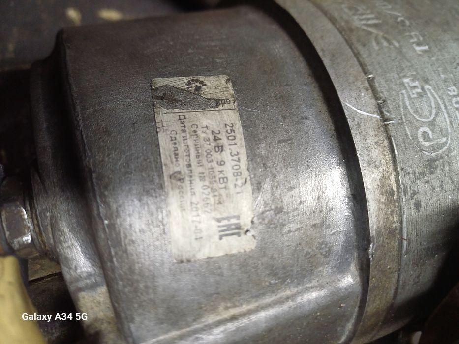 Продам Стартер Ямз 236 238 .Маз к 700