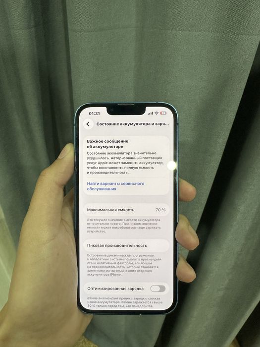 Айфон 13 Blue 128 Гб