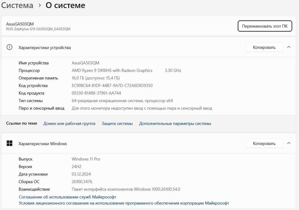 ASUS ROG Zephyrus GA503Q