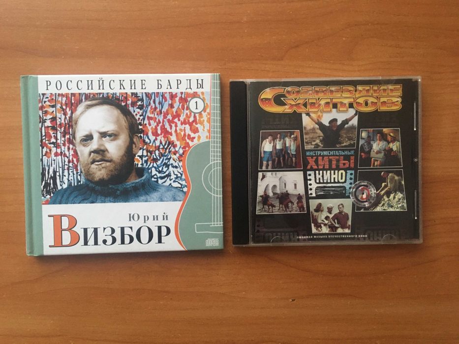 Диски CD музыка (кино, бард)