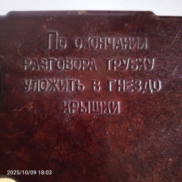 Полевой телефон ТА57