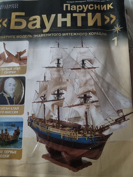 Конструктор модель карабля