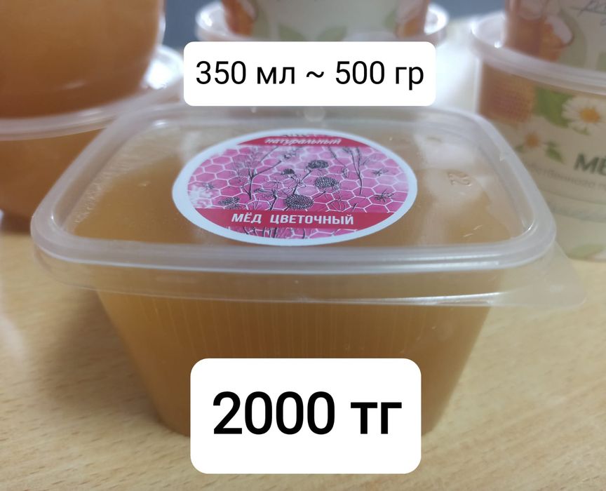 Продаю мёд 3500 тг за 1 кг