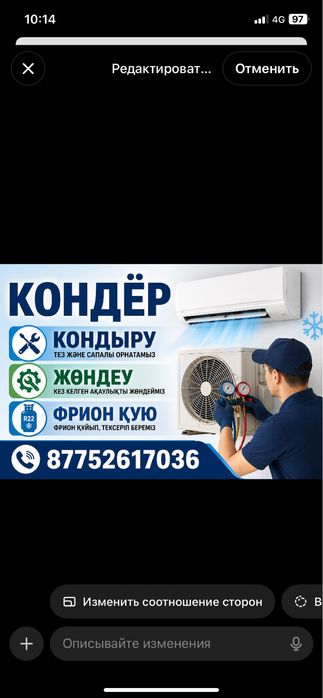 Кондёр кондыру. Ремонтау   Тазалау