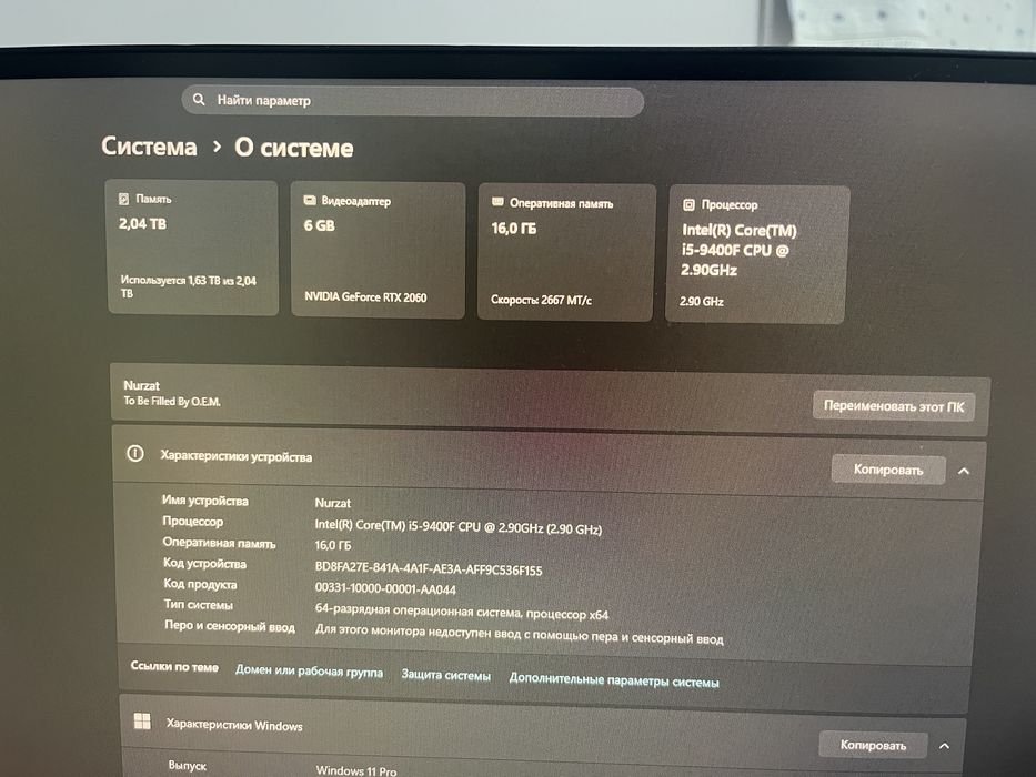 Компьютер игровой