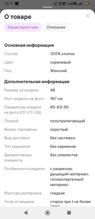 Одежда, мода и стиль.