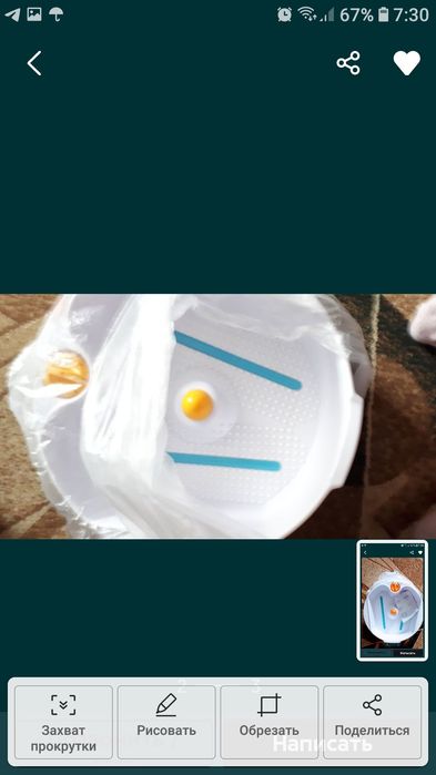 Ванночка для педикюра новый в упаковке