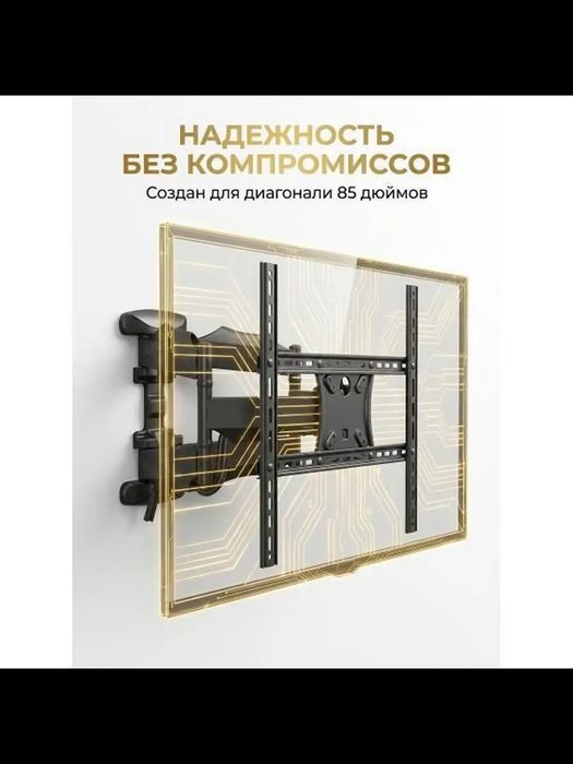 Кронштейн для ТВ P65 наклонно-поворотный до 68 кг до 85 дюймов