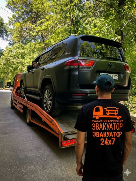 Эвакуатор Недорого!!