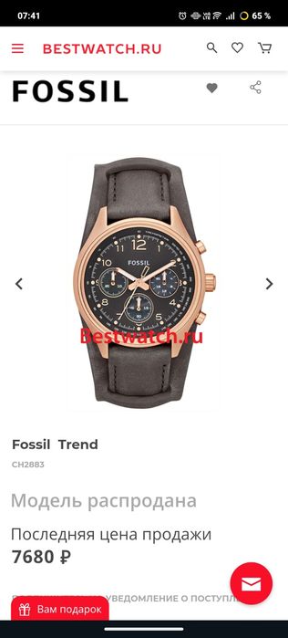 Часы Fossil original