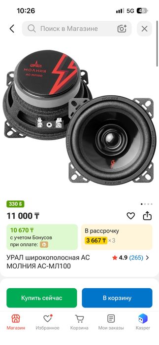 Продам динамики урал