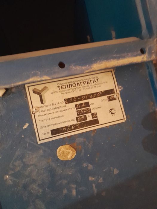 Теплоагрегат продам звоните