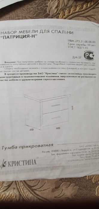 Продам спальный гарнитур