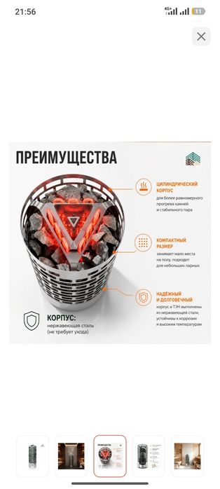 Банная печь Karina 8e,  на 8 кВт