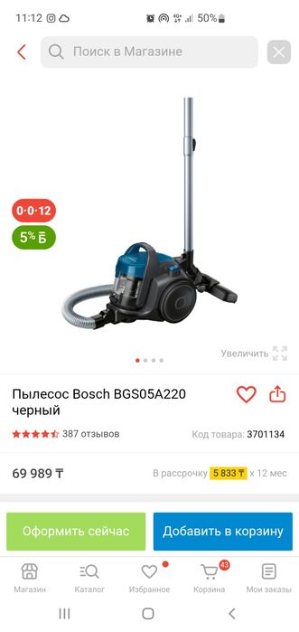 Пылесос BOSCH BGS05A225