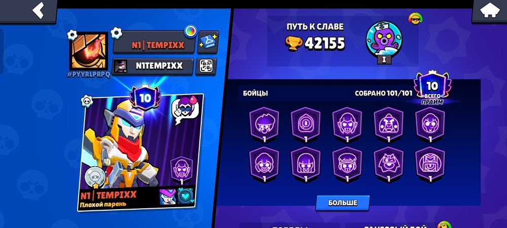 Продаю акк в бравл старс