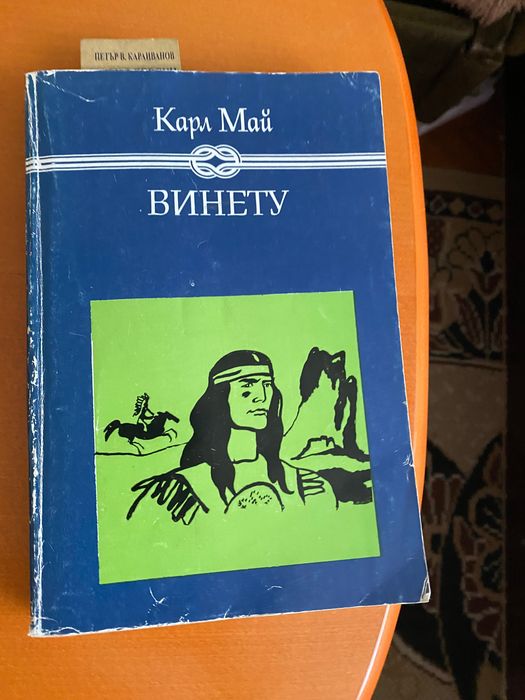 Книги романи селекция