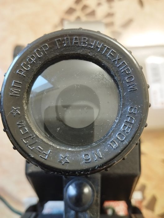 Руски прожекционен апарат