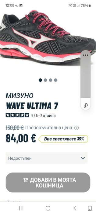 Mizuno Wave ultima 7 ориг.маратонки НОВИ!!!