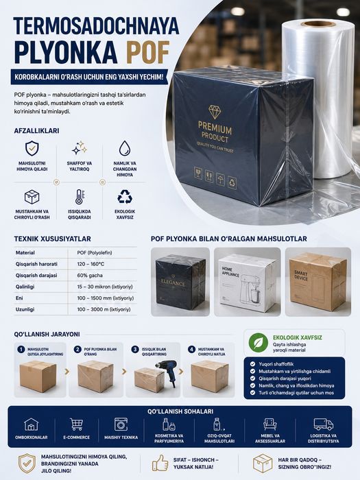 termousadochnaya paket POF termousadka plyonka термоусадочная пленка