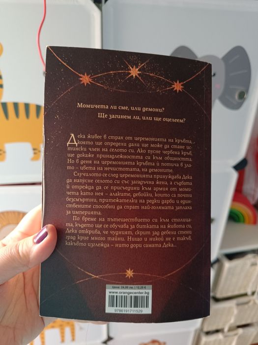 Съвременни книги - проза, детски книги, психология, фентъзи