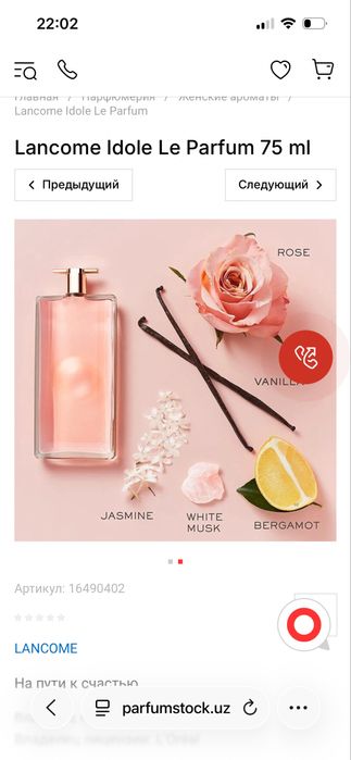 Парфюмерия оригинал