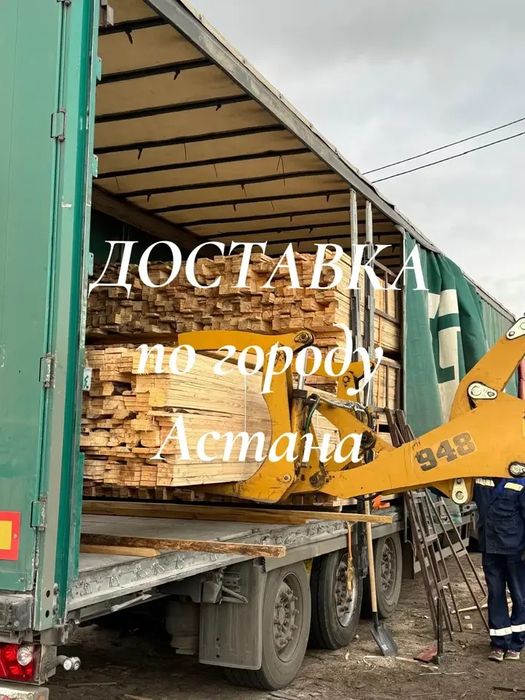 Пиломатериал Астана Сезонные скидки