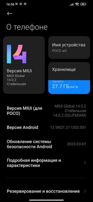 Продам POCO M3 64 ГБ