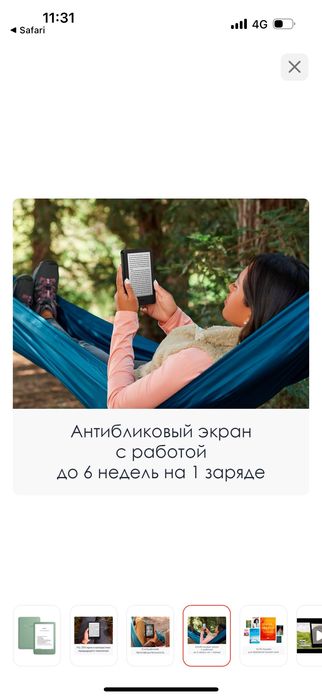 Kindle 11 новый в коробке