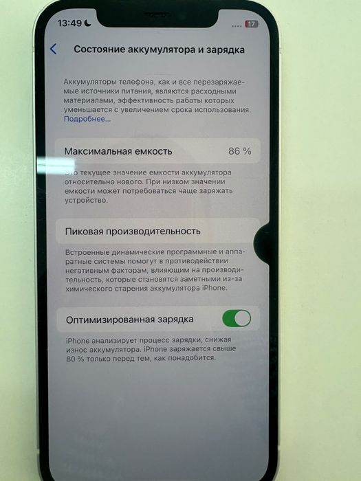 Продам iphone12. Цена 60 тыс окончательно. В хорошем состоянии.