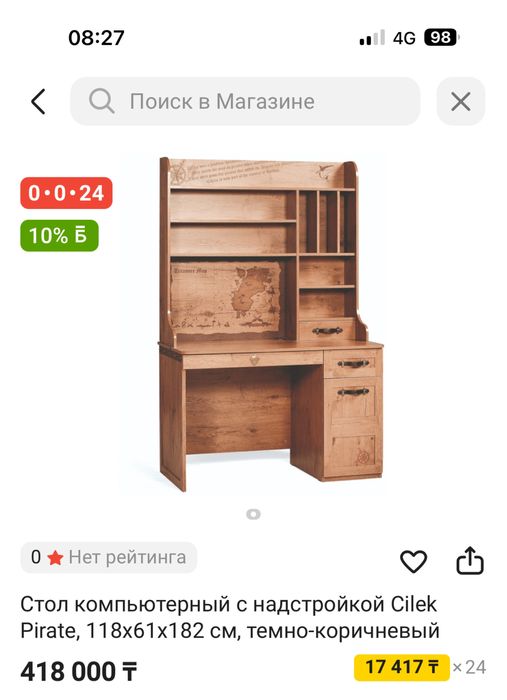 Спальный гарнитур для мальчика Cilek (Турция)