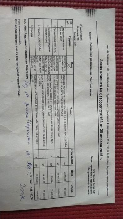 Продам процессор