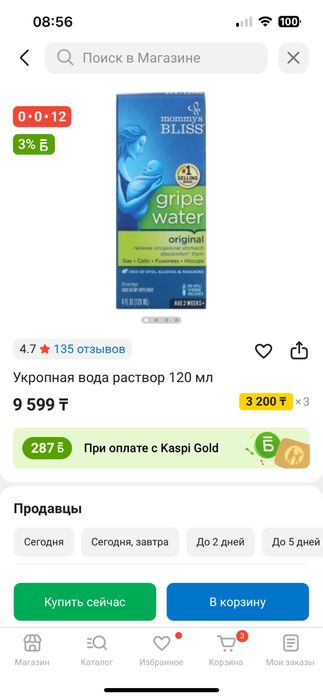 Укропная вода новая