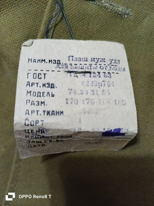 Продам плащ от воды!!!