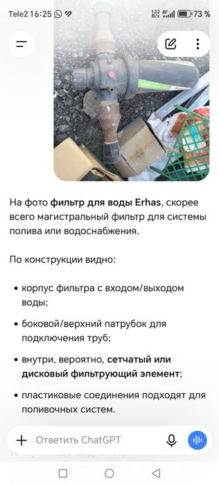 Водяной фильтр очищающий