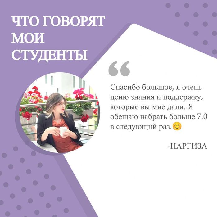 Английский Язык Онлайн Репетитор Английского Языка Подготовка к IELTS