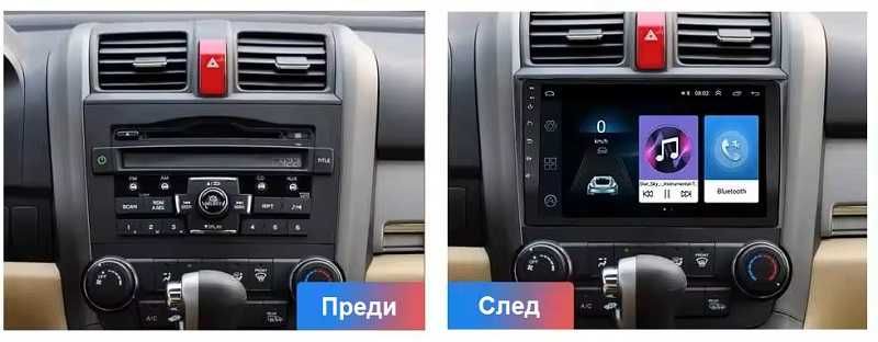 Honda CR-V 2002-2016 г. мултимедия GPS навигация