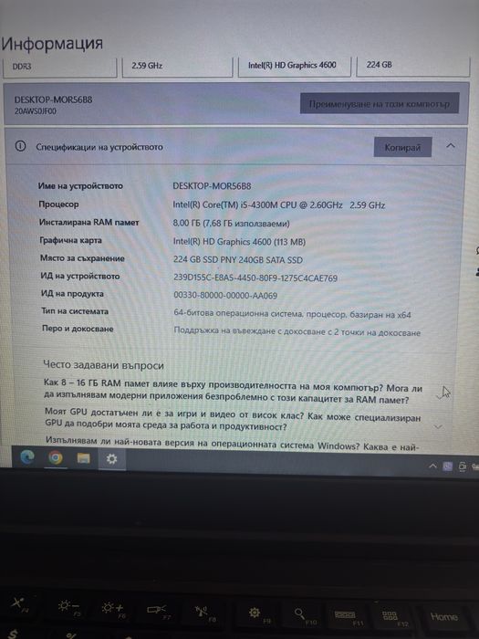 Лаптоп Lenovo T440p + зарядно + чанта
