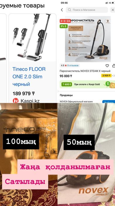 Пылесос сатылады